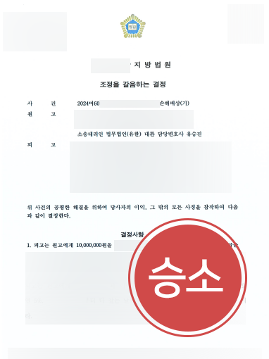진주상간녀소송변호사