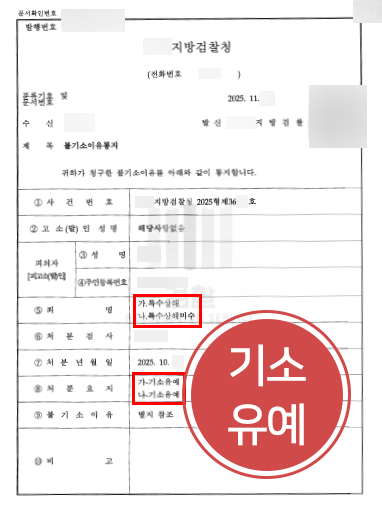 진주변호사사무실