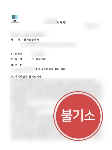 진주법무법인